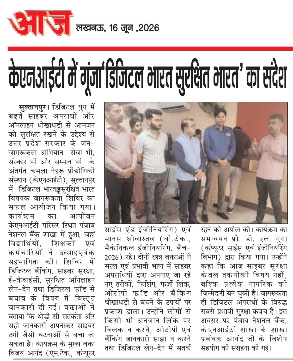 Newspaper coverage of the Digital Fraud Awareness Camp, Aaj Lucknow